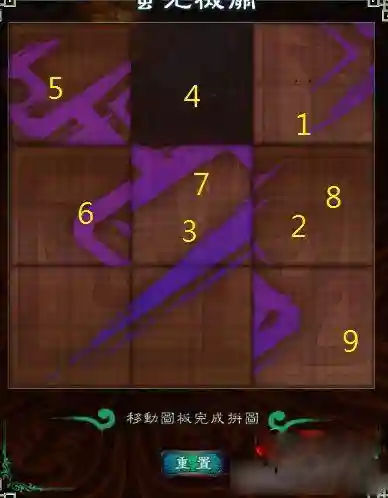 仙剑奇侠传5前传蚩尤冢拼图(仙剑5前传人物培养)插图4
