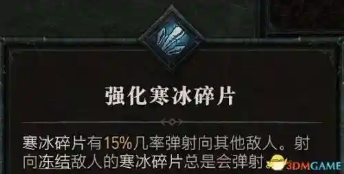 仙剑4全攻略游侠网(仙剑4图文详细攻略)插图41