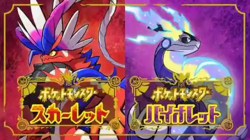 精灵宝可梦朱紫(神奇宝贝朱紫下载手机版)