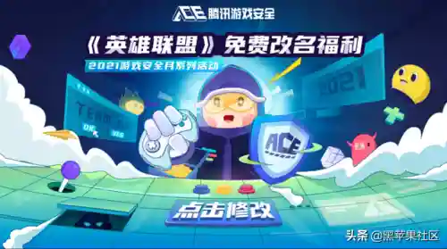 英雄联盟白嫖改名卡2022(LOL改名卡多久半价一次)插图3