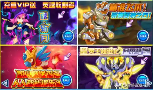 赛尔号绿火是什么(赛尔号绿火在哪里领)插图3