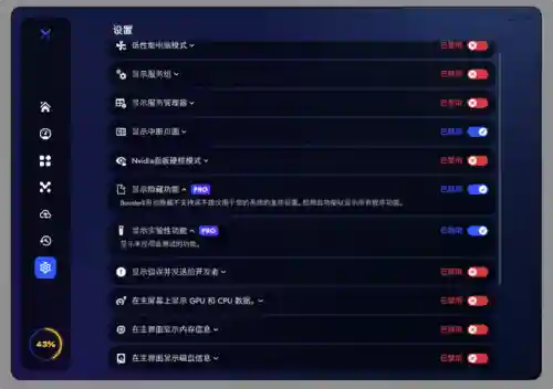 游戏优化软件(加速游戏流畅的软件)插图15 游戏优化软件(加速游戏流畅的软件)插图15