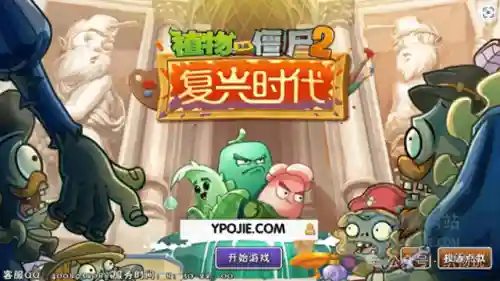 植物大战僵尸无限金币版(植物大战僵尸(内置菜单))