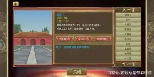皇帝成长计划2一键修改(皇帝成长计划2内置菜单版免登录)插图9