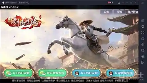 腾讯手游助手安卓版(腾讯手游助手官方网站)插图7