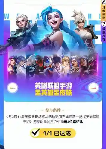 英雄联盟幸运召唤师2022年5月(2024年LOL幸运召唤师)插图4