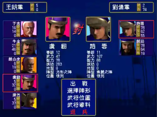 三国群英传秘籍大全 使用方法(三国群英传攻略秘籍)插图2