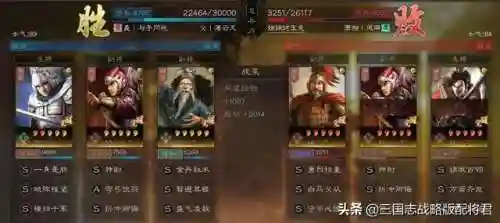 平民赵云阵容搭配思路(三国志战略版平民赵云搭配)插图4