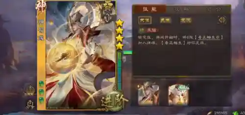 三国杀荀彧技能(神荀彧技能介绍)