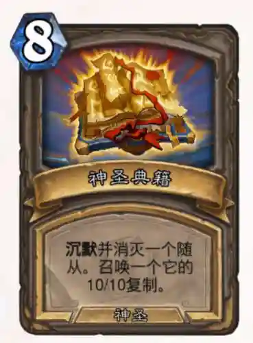 奎尔德拉的剑刃(卡扎库杉的宝藏牌奎尔德拉)插图14