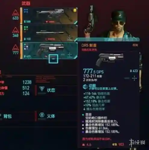 2077应龙怎么搭配阵容(2077应龙任务怎么触发)插图1