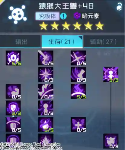 神龙兽阵容搭配攻略图(神兽连萌最强阵容)插图16