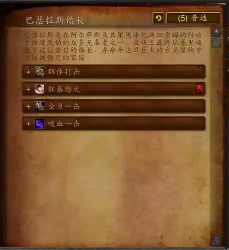 斯坦索姆在哪里(魔兽世界斯坦索姆入口在哪)插图45