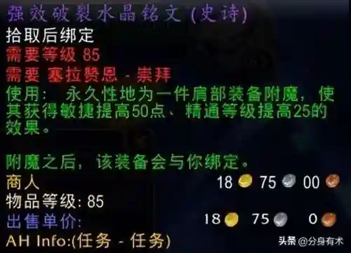 魔兽世界声望有什么用(暴风城声望崇拜有什么用)插图5