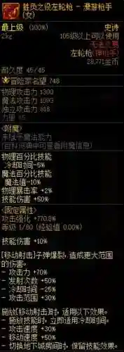 地下城柔道用什么武器(DNF女柔道适合什么流派)插图2