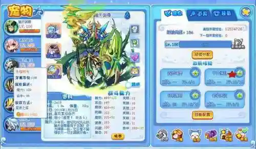 洛克王国宠物阵容搭配(洛克王国平民天梯阵容)插图10