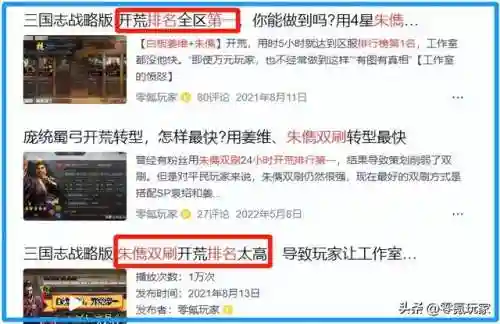 铁骑三国阵容搭配(三国志战略版铁骑)插图19