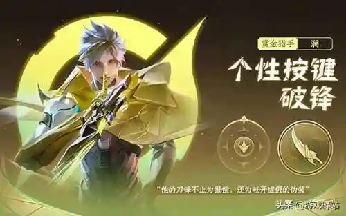 赏金猎人回城搭配什么阵容(赏金猎人最新出装顺序)插图2