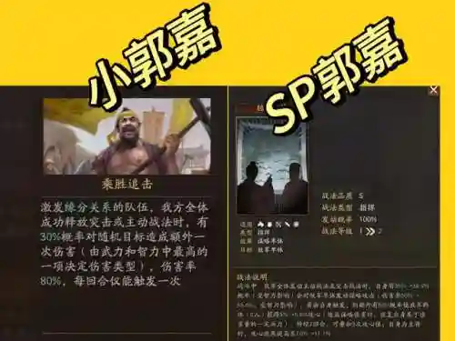 小郭嘉的阵容搭配(郭嘉乐进夏侯渊阵容搭配)插图2