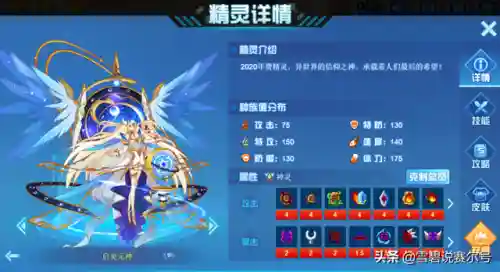 赛尔号战斗系克制关系(赛尔号精灵属性相克表)插图8