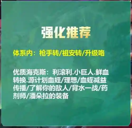 炼金科技自爆阵容搭配(炼金师的科技文明生活)插图9