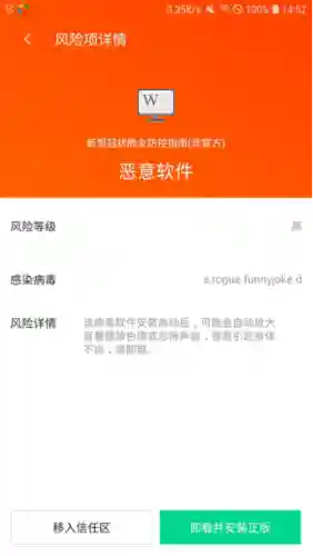手机病毒查杀(手机中木马病毒被敲诈怎么办)