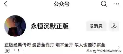 传奇180版本终极装备(传奇1.80所有装备一览表)插图3