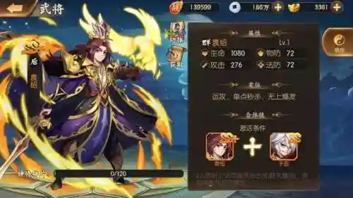 少年主公最强阵容搭配(少年三国志新版本最强阵容搭配详解)插图16