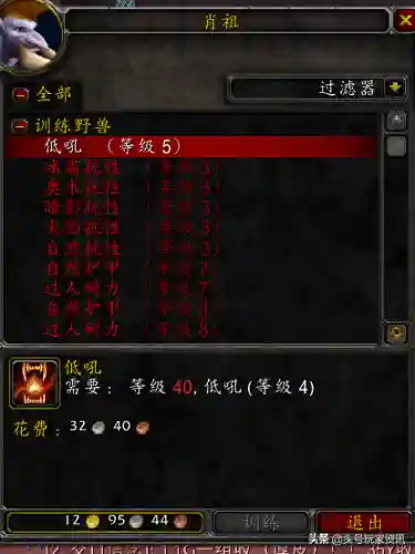 魔兽世界宠物训练师在哪(奥格瑞玛宠物训练师在哪里)插图5