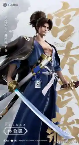 重做宫本阵容搭配(宫本一打五最强出装)
