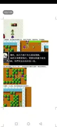 封神劫游戏阵容搭配(亮剑游戏最强阵容搭配)插图132