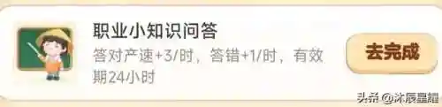今天的小鸡答题正确答案是什么(蚂蚁庄园今日正确答案怎么获得)插图4