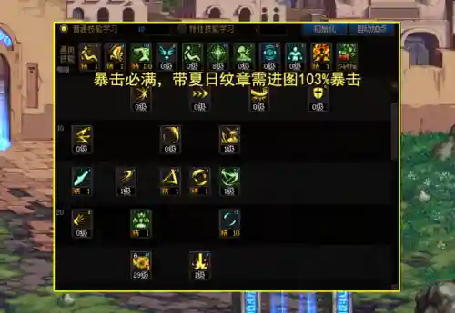 剑帝刷图加点(剑帝技能加点图2024)插图1