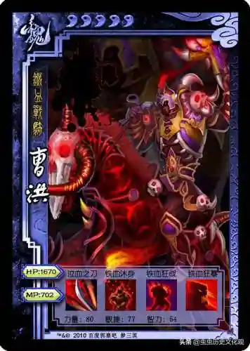 梦三国英雄图鉴(梦三国十大逆天英雄)插图79