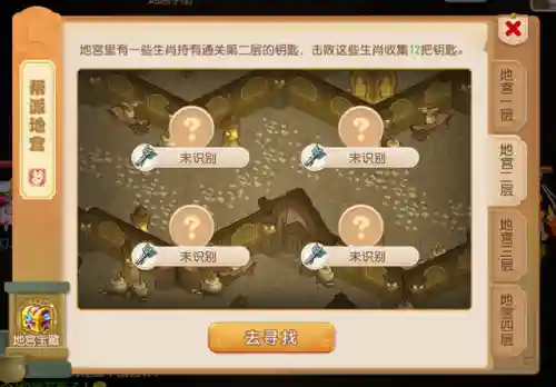 帮派地宫阵容搭配图(乱斗西游2帮派boss阵容)插图2