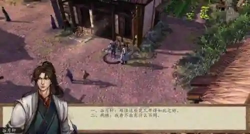 杜康村篇支线任务攻略(杜康村酸梅在哪)插图13