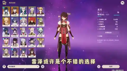 托马精通阵容最新搭配(奥路菲阵容搭配)插图5