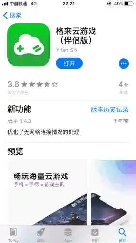 格来云游戏无限时间版(免费不限时玩云游戏的软件)插图1