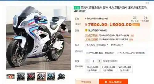 十大不建议入手的摩托车(国产10大杂牌摩托车)插图13