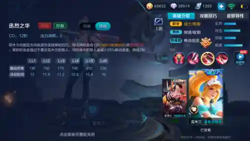 王者荣耀花木兰(花木兰的皮肤有哪些)插图7