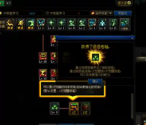 dnf三觉任务在哪(地下城三次觉醒任务怎么找不到)插图11