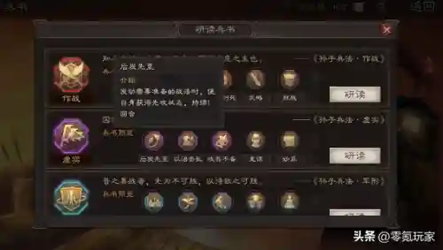 庞统蜀国阵容搭配(三国志战略版蜀国t0阵容)插图24