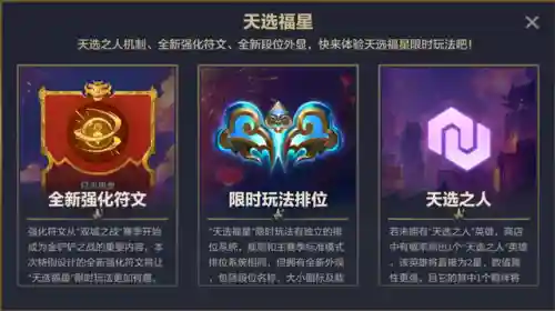 福星排位阵容搭配图(王者荣耀阵容搭配思路)插图3