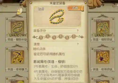 燃烧意志3兄弟阵容搭配(燃烧意志父与子用什么阵容)插图3