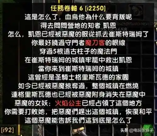 暗黑2单机版零基础开荒最快(暗黑2单机不用考虑破免)插图7