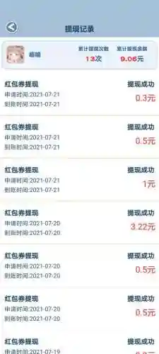 能全部提现的赚钱游戏无广告(看广告挣钱)插图4