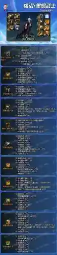 dnf黑暗武士武器(黑暗武士用太刀还是短剑)插图3