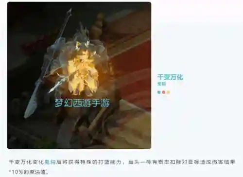 精锐神兽推荐阵容搭配(口袋觉醒最强6神兽阵容)插图6