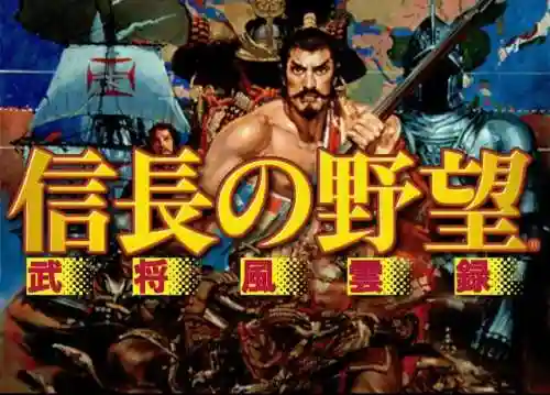 信长之野望苍天录(信长之野望最耐玩的一代)插图5