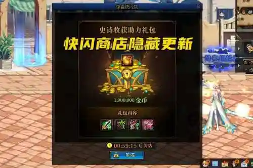 dnf直升100级礼包(dnf免费领15张升级券)插图4